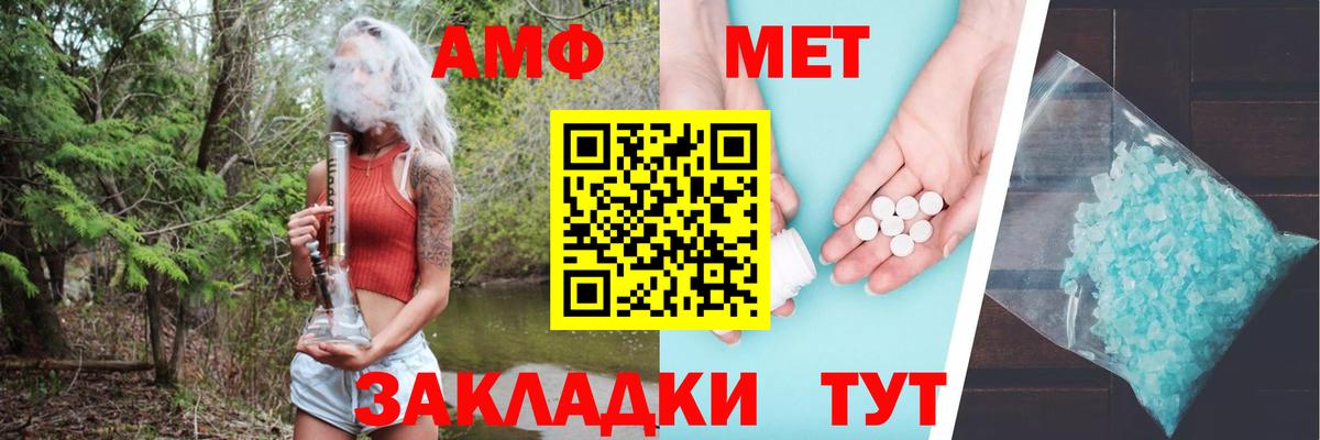 Amphetamine VHQ  Вход с VPN  Amphetamine  Уварово 
