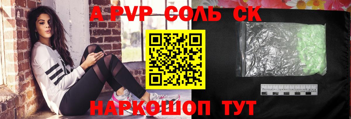APVP Crystall Уварово