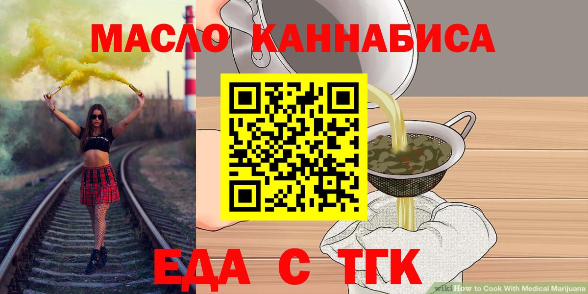 Cannafood марихуана  Вход с VPN  Уварово 