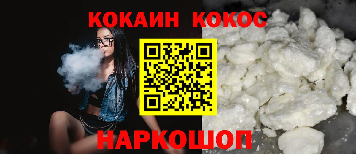 Cocaine Колумбийский Уварово