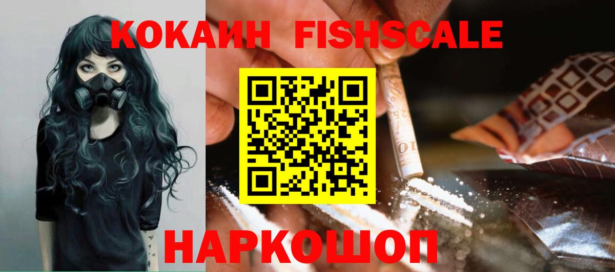 Уварово  Cocaine Эквадор  Вход с VPN  Cocaine 99% 