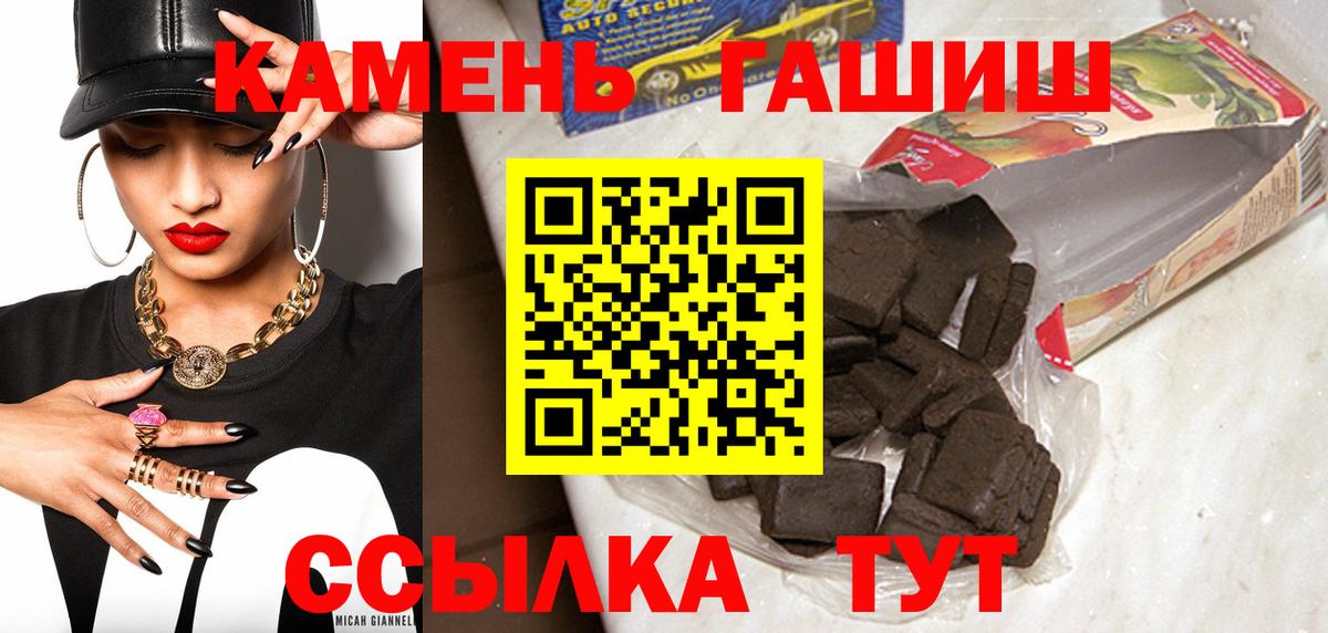 ГАШ hashish Уварово