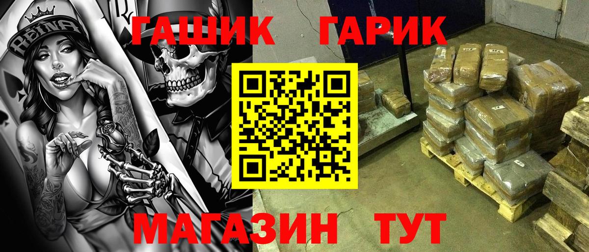 Уварово  ГАШИШ Cannabis  Вход с VPN  ГАШ Ice-O-Lator 
