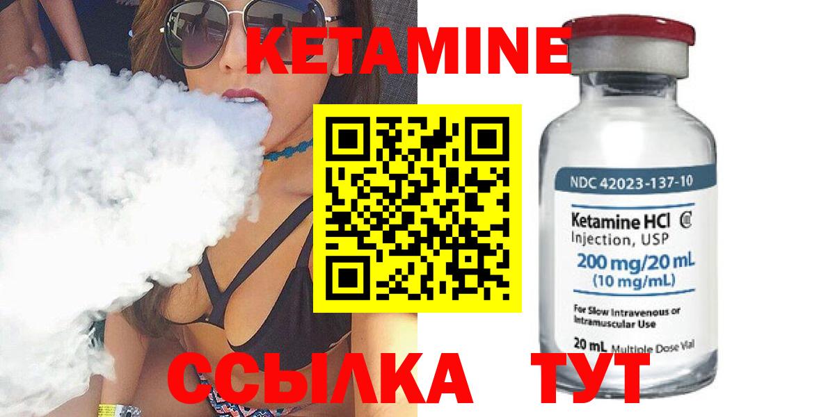 Уварово  КЕТАМИН ketamine  Вход с VPN 