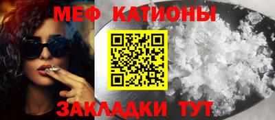 мефедрон Рыбинск