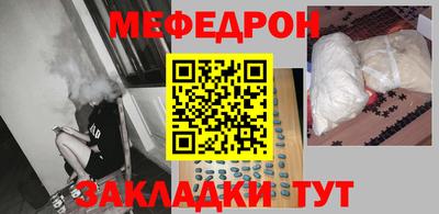 мефедрон Рыбинск