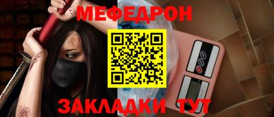 мефедрон Рыбинск