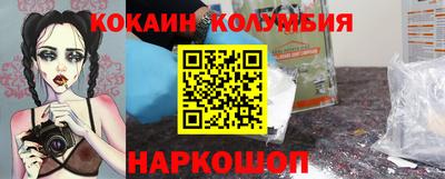 кокаин колумбия Балаково