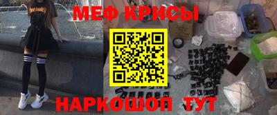 мефедрон Рыбинск