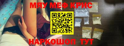 мефедрон Рыбинск