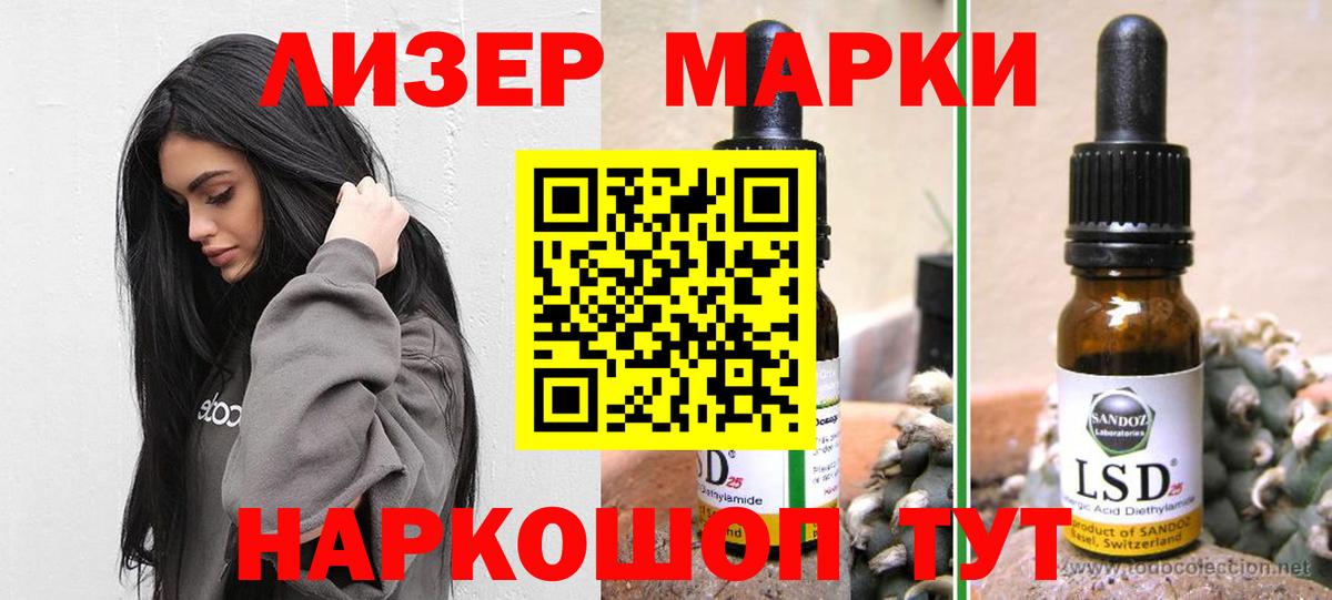 ЛСД экстази кислота Уварово