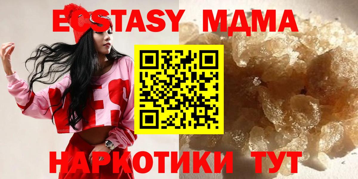 МДМА VHQ  Вход с VPN  Уварово  MDMA crystal 