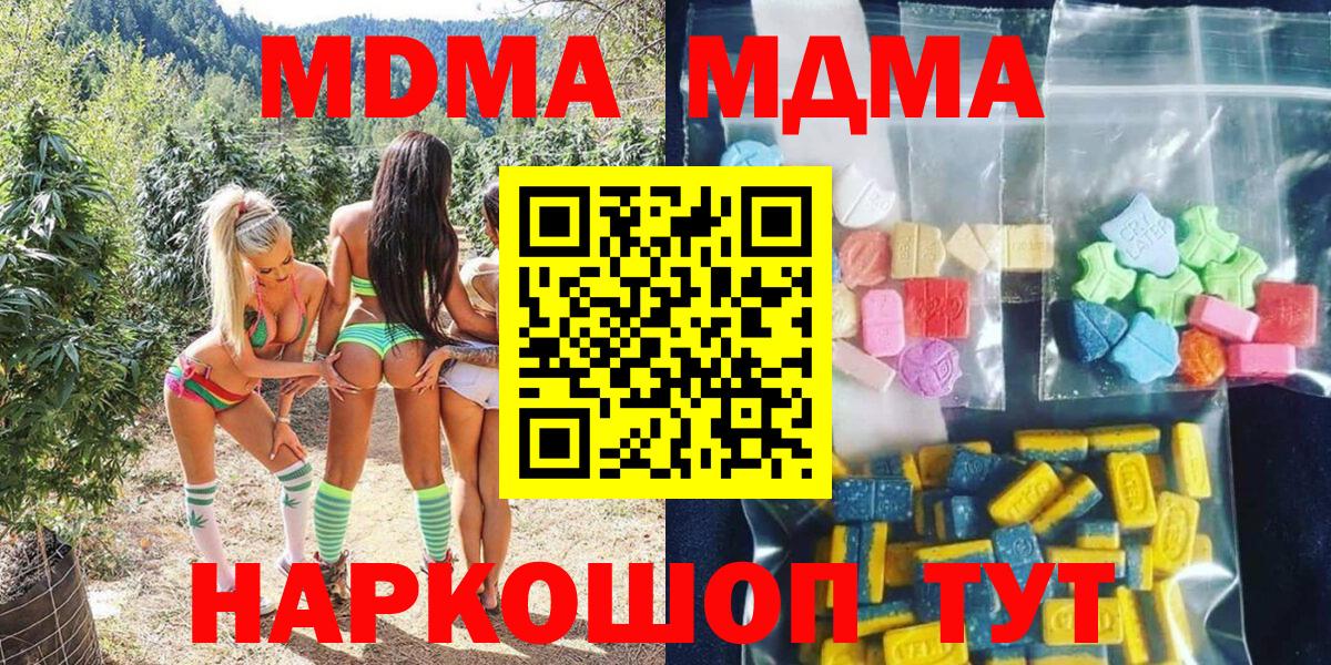 MDMA crystal  Уварово  MDMA кристаллы 