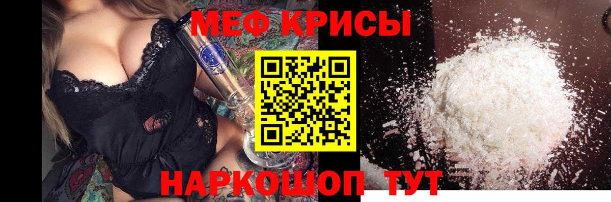 Мефедрон кристаллы Уварово