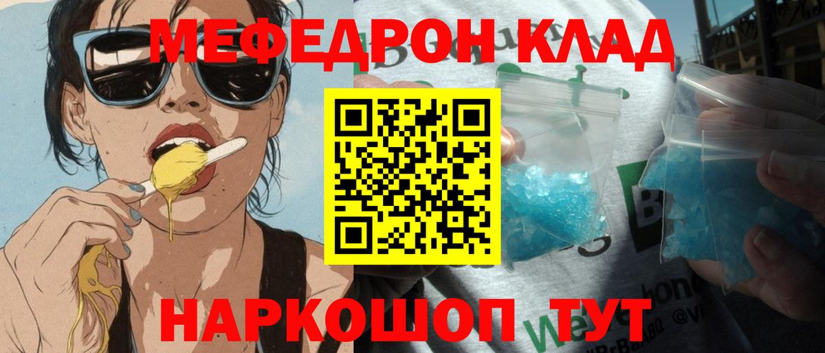 Мефедрон  где купить наркоту  МЯУ-МЯУ VHQ  МЯУ-МЯУ 4 MMC  Уварово 