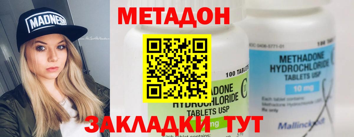 площадка какой сайт  omg ONION  Уварово  Метадон кристалл 