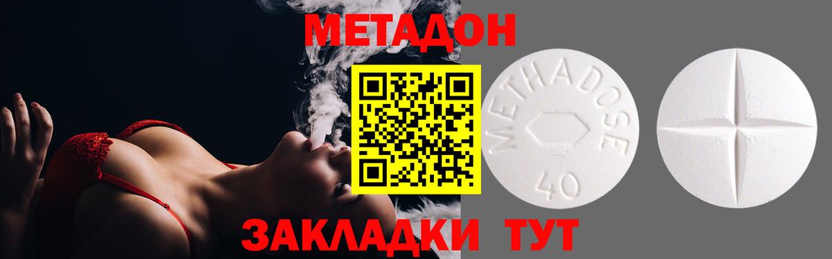 Уварово  МЕТАДОН белоснежный  Вход с VPN 