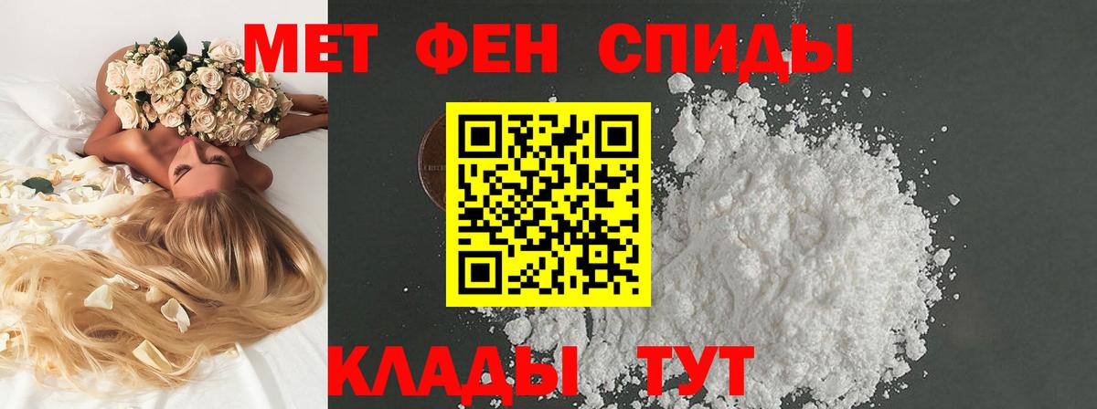 Первитин кристалл Уварово