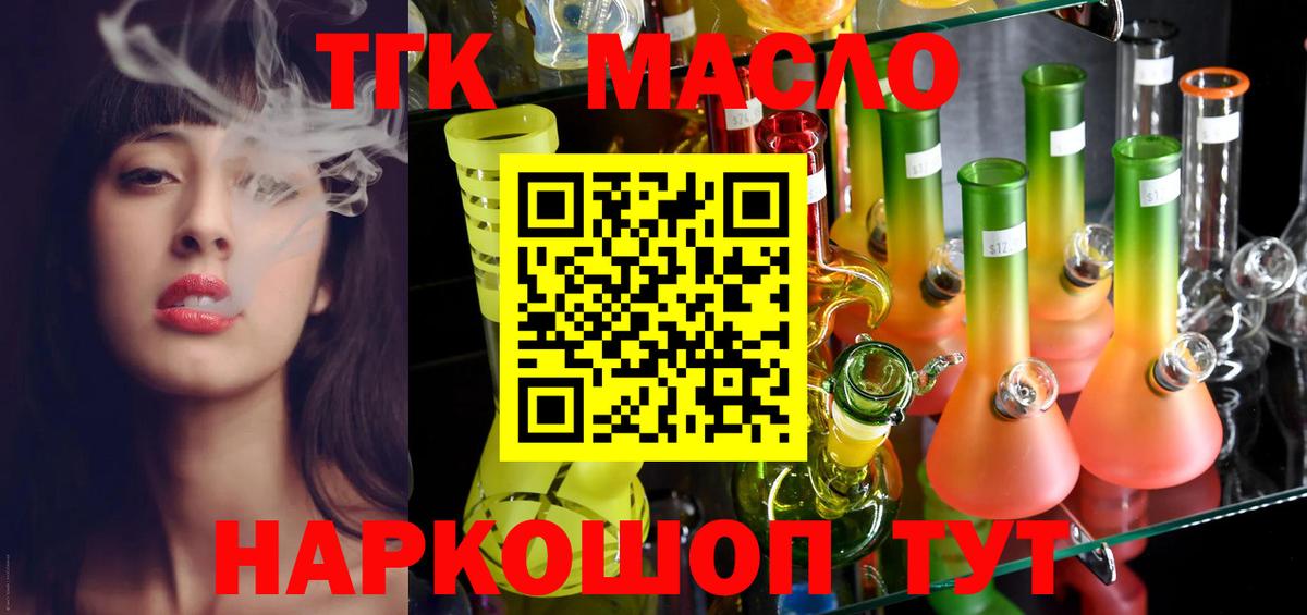 Уварово  закладка  Дистиллят ТГК гашишное масло  Вход с VPN  Дистиллят ТГК концентрат 
