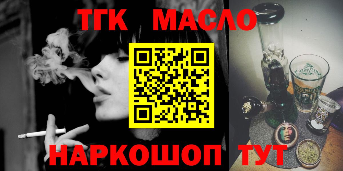 продажа наркотиков  Уварово  Дистиллят ТГК концентрат 