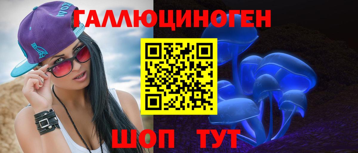 Псилоцибиновые грибы ЛСД Уварово