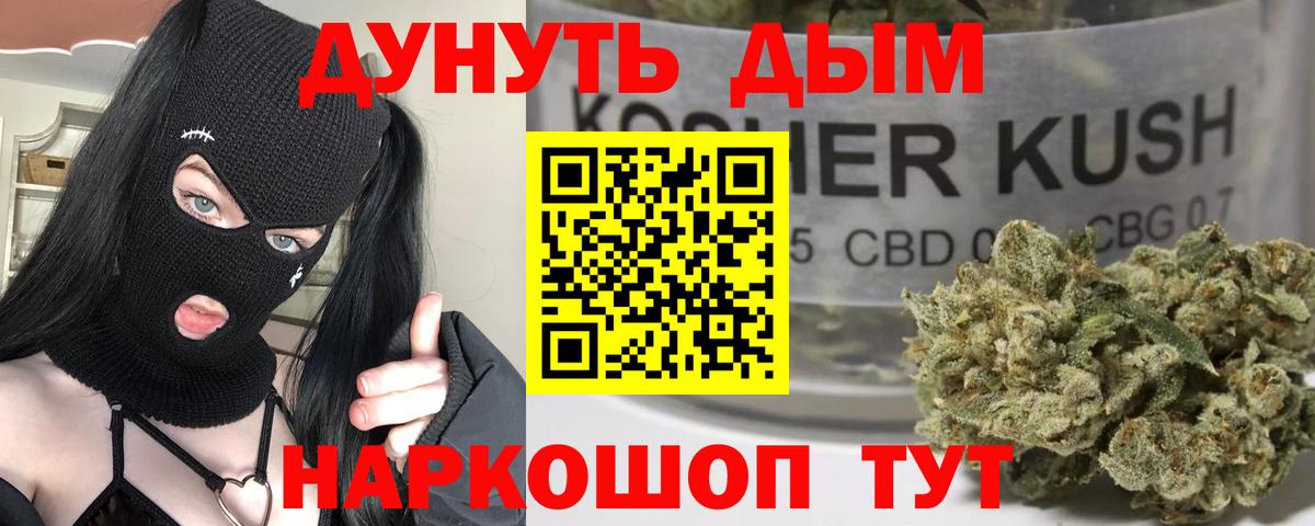 МАРИХУАНА индика  Марихуана план  Шишки марихуана LSD WEED  Каннабис тримм  Вход с VPN  Уварово 