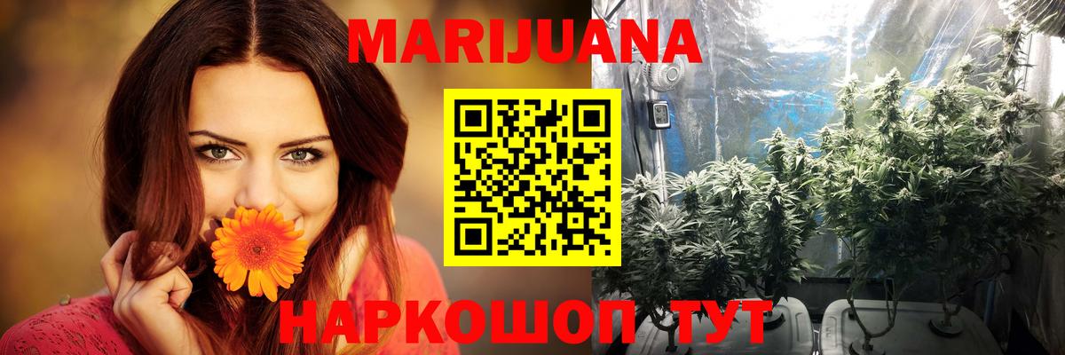 Бошки Шишки Bruce Banner  Уварово  Канабис White Widow 